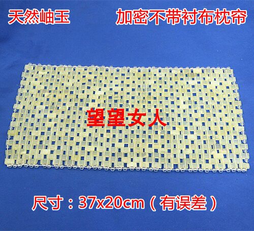 天然岫玉保健玉石枕帘多款促销价