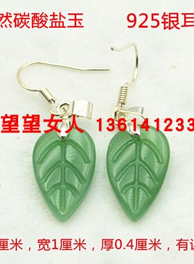 玉石碳酸盐玉新款阳绿色耳环925