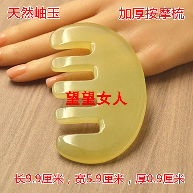 玉梳刮痧板天然岫玉加厚头皮按摩防静电梳保健宽齿玉石梳子多款