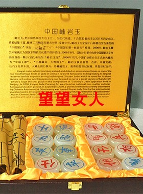 玉石光滑无裂痕象棋学生成人家用