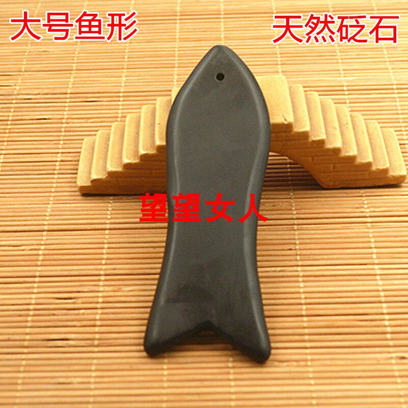 天然砭石保健按摩刮痧板玉石面部眼部颈部全身通用鱼形刮痧片