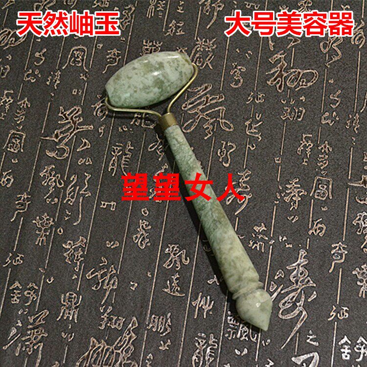 天然玉石大号美容器岫玉眼部脸部按摩器单头按摩滚轮玉推