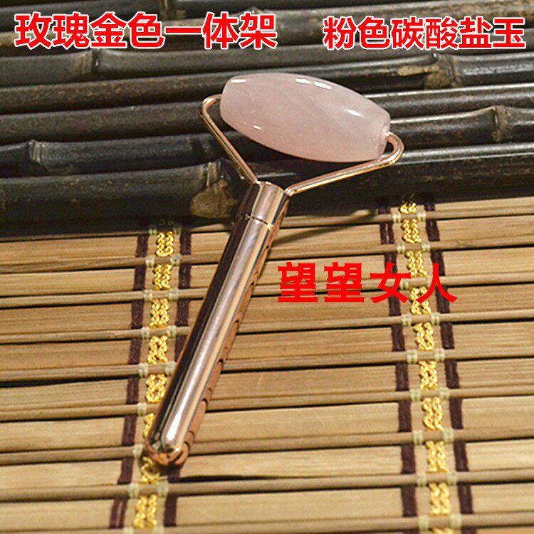 天然粉色碳酸盐玉美容器阿富汗白玉粉晶面部眼部按摩滚多款