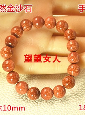 玉石黄玉髓手串男女款金砂石手串