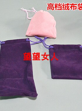 特卖玉器吊坠挂件首饰绒布袋多款