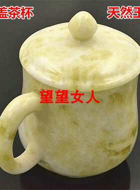 岫玉玉杯茶杯带盖保温水杯老板杯