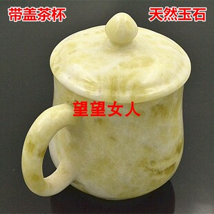 天然玉石岫玉玉杯茶杯带盖保温水杯老板杯子泡茶功夫茶杯