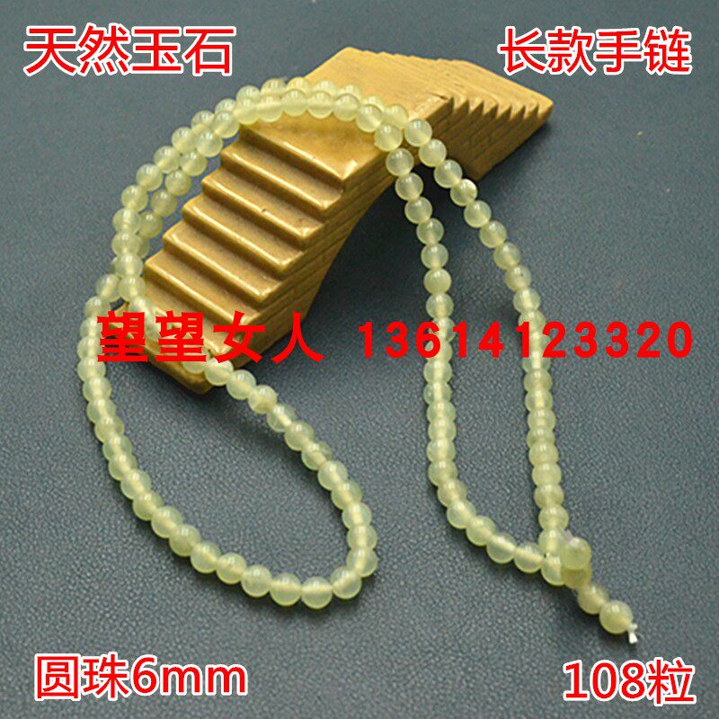 长款百搭玉石6.8.10mm108粒毛衣链项链手链饰品玉石衣服挂件多款
