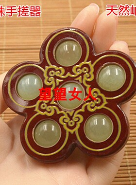 岫玉圆珠15mm手足全身用手搓器