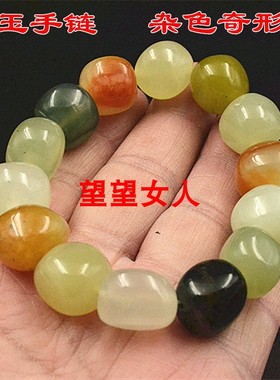 天然岫玉送礼佳品路路通手链