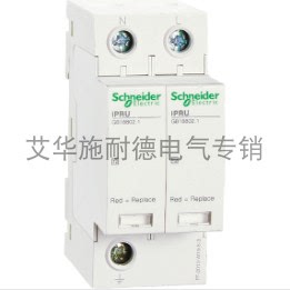 现货原装正品施耐德防雷浪涌保护器A9L080201 iPRU 80r 2P特价