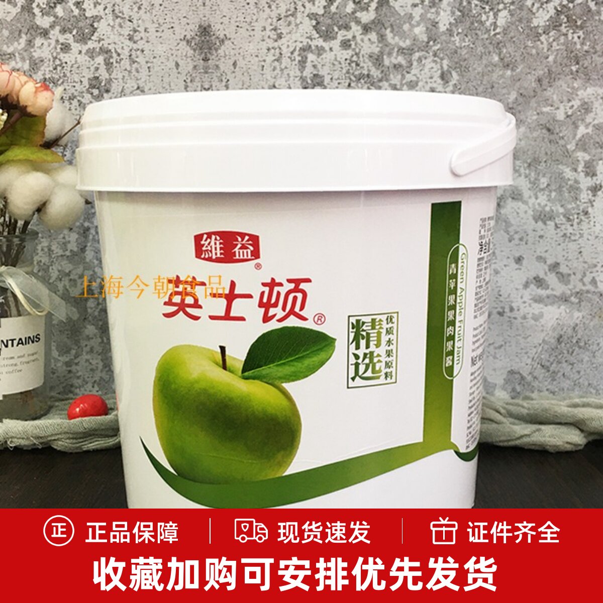 馅料果酱包邮蛋糕面包夹心馅料