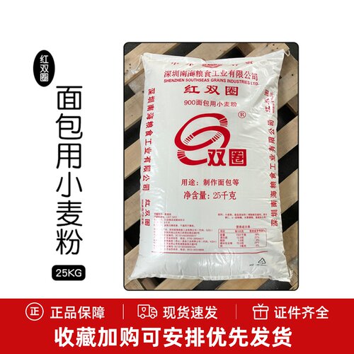 深圳南海粮食双圈900面包小麦粉