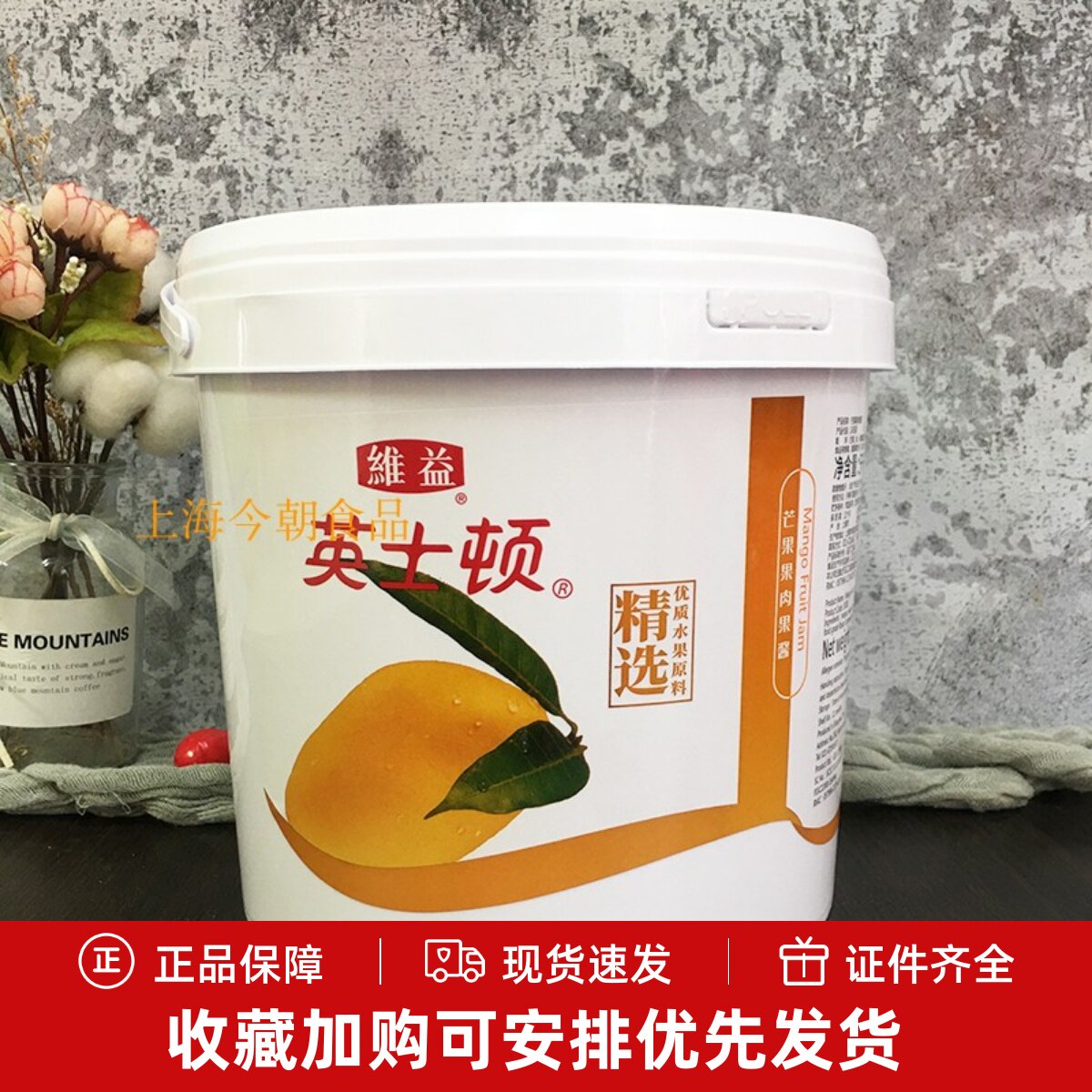 英士顿芒果果肉果酱蛋糕夹心烘焙