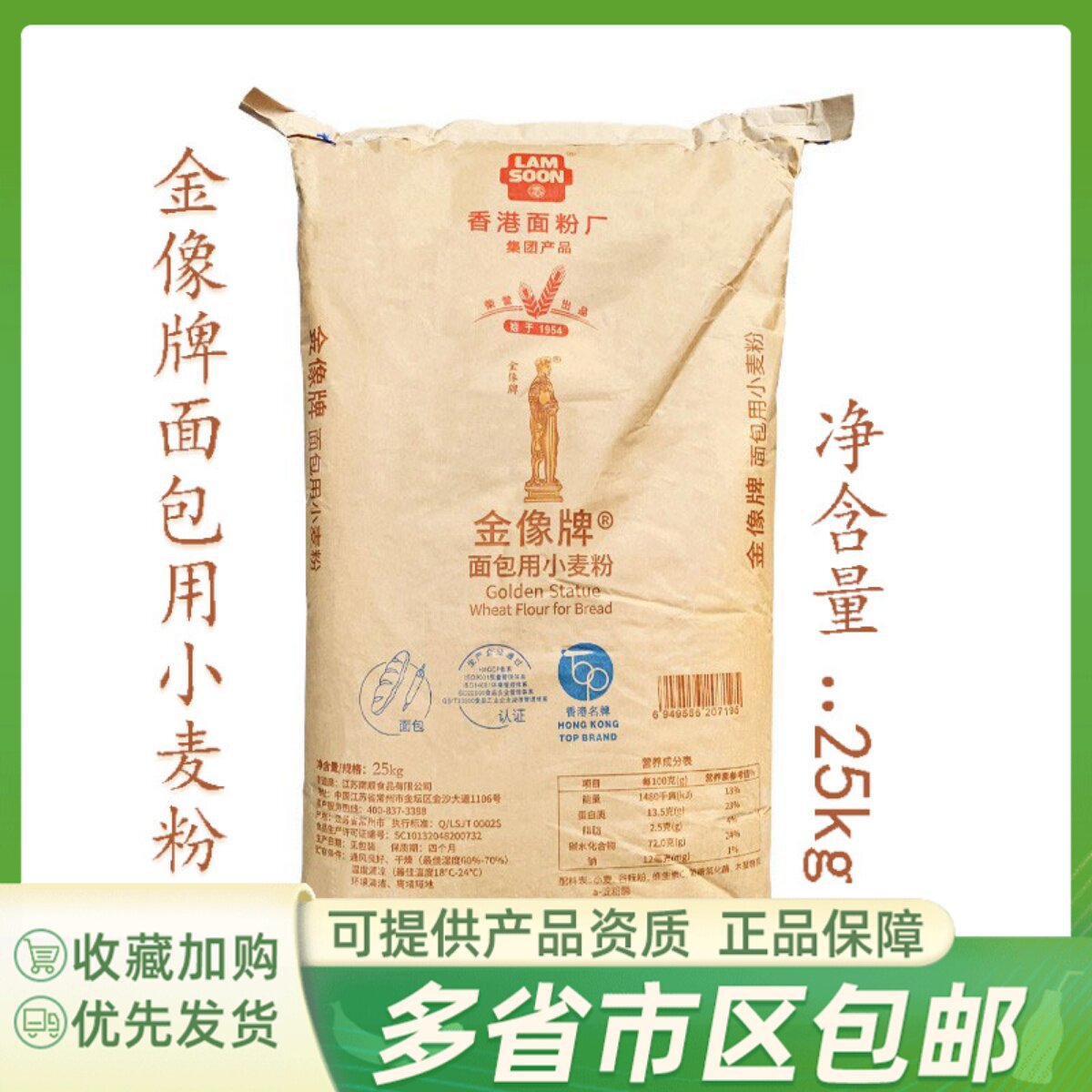 新货金像纸袋面包用小麦粉25kg包装江苏南顺饼房面包店烘焙原料