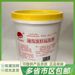 彩云追月蛋糕油10kg速发蛋糕起泡剂复配糕点乳化剂烘焙原料 包邮