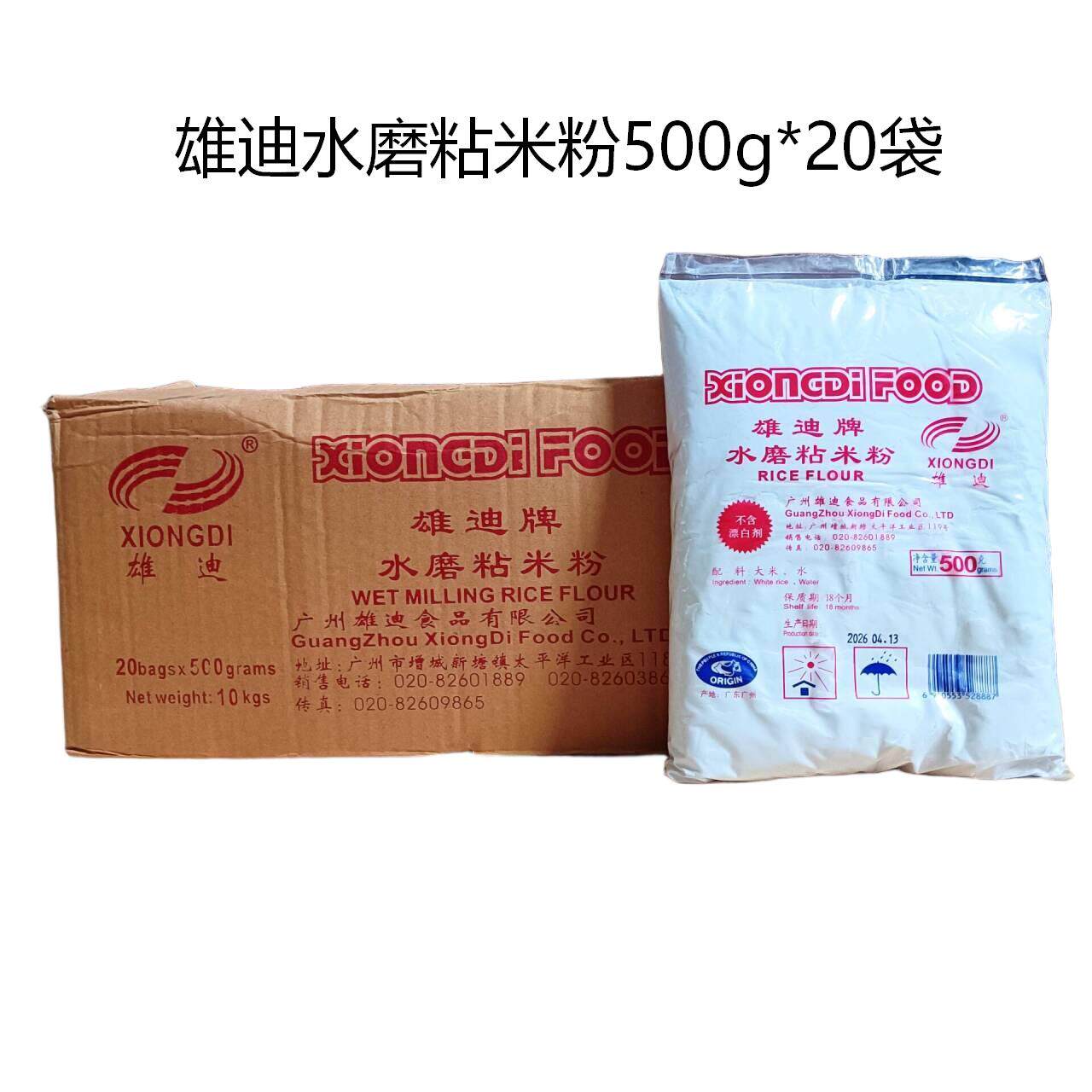 雄迪水磨粘米粉500g*20包