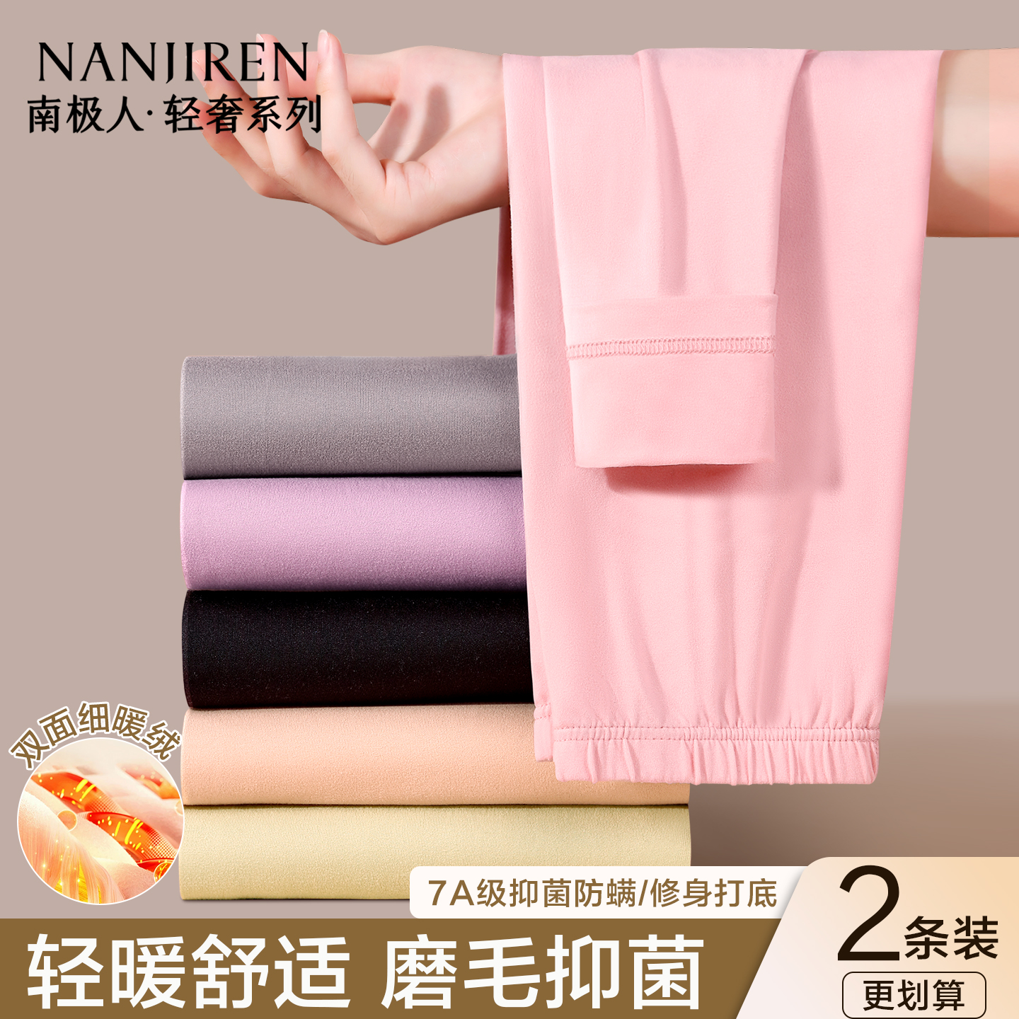 南极人秋裤女士2025新款内穿薄款加绒修身打底高腰无痕保暖衬裤冬