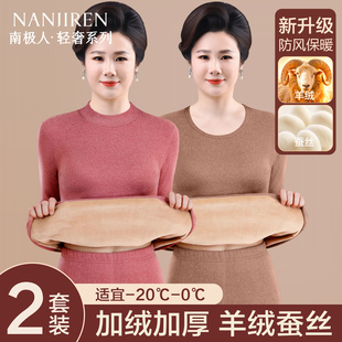 南极人中老年保暖内衣女士羊绒加绒加厚妈妈大码秋衣秋裤套装冬季