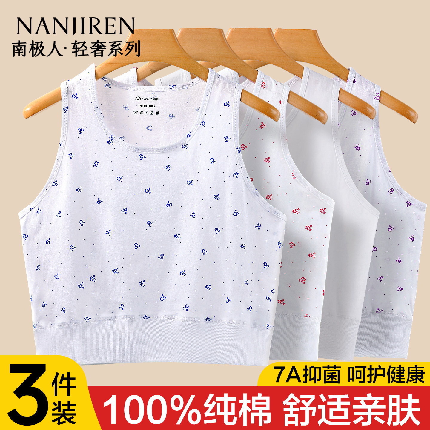 南极人女士背心纯棉夏季薄款内衣