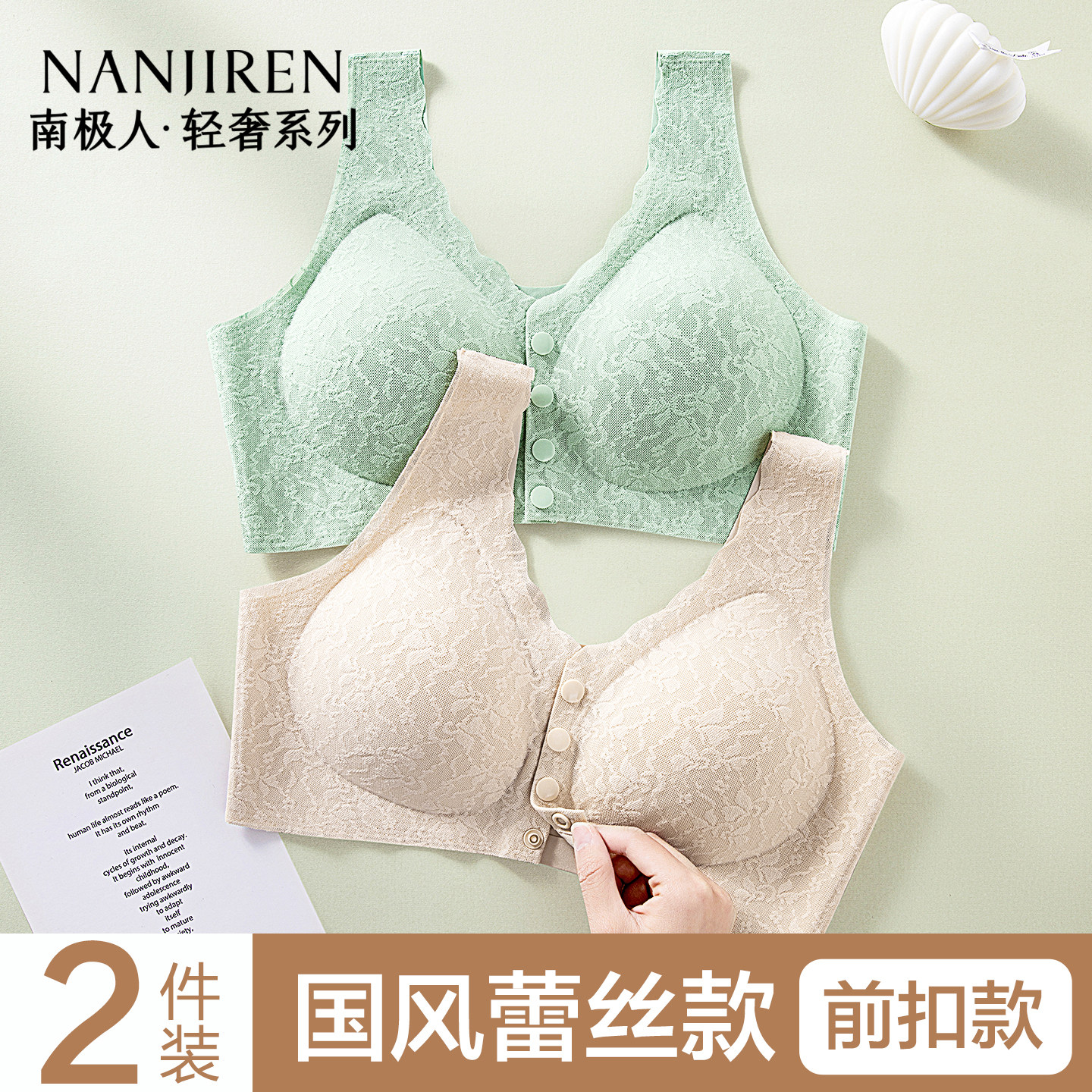 南极人妈妈内衣女宽松无钢圈文胸
