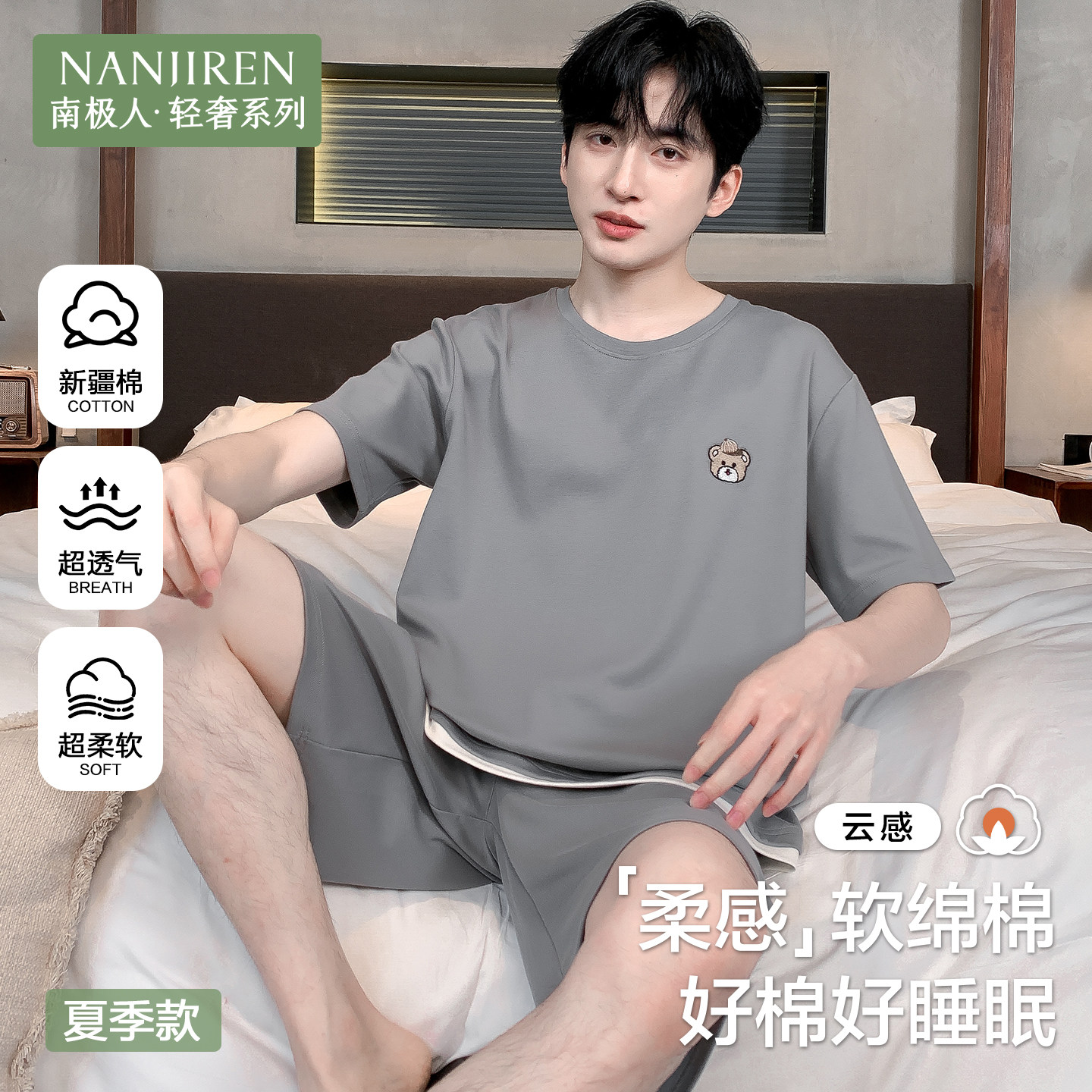 南极人男士纯棉睡衣夏季薄款短袖短裤套装青少年大码可外穿家居服