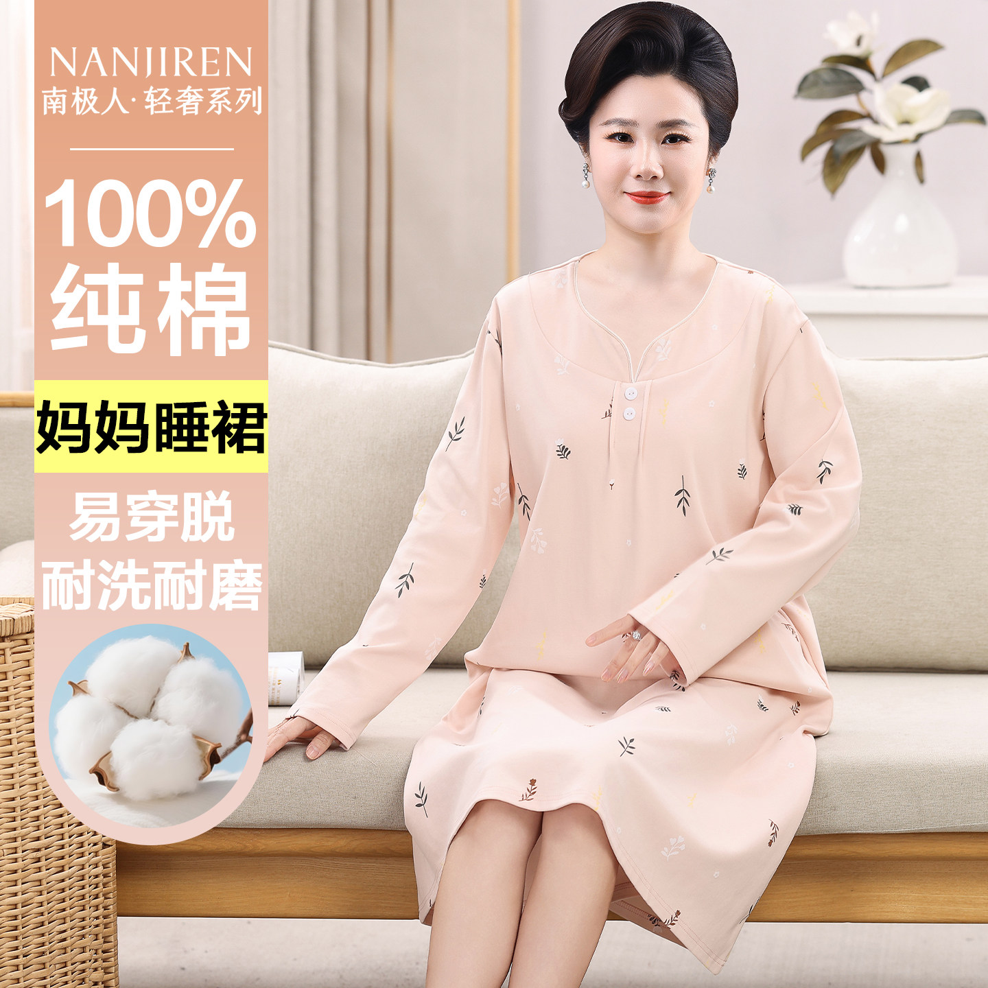南极人中老年人妈妈纯棉睡裙秋冬季长袖睡衣女士大码连衣裙家居服