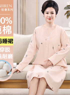 南极人中老年女纯棉秋冬长袖睡裙