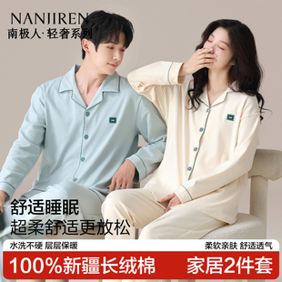 南极人睡衣女士纯棉大码宽松2026新款春秋季男生可外穿家居服套装