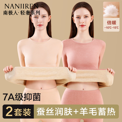 南极人保暖内衣女士加厚羊毛套装