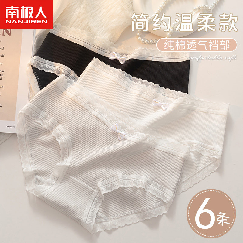南极人女士纯棉三角内裤中腰蕾丝边抽条女生甜美学生三角短裤头