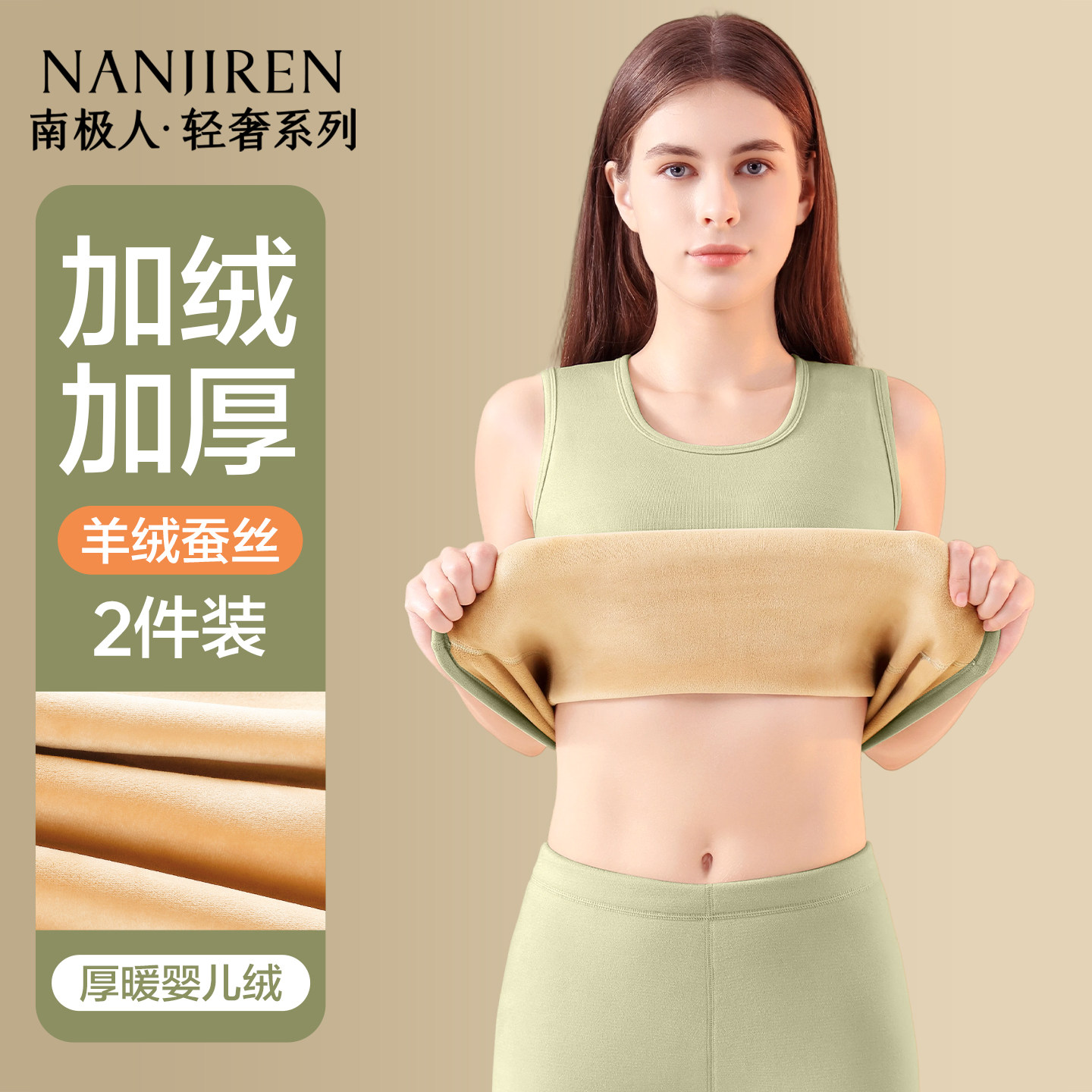南极人保暖背心女士加绒加厚冬天发热防寒女款打底衫内搭上衣冬季
