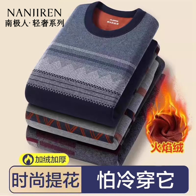 南极人保暖套装中老年人秋衣秋裤