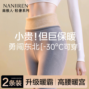 南极人保暖秋裤女士加绒加厚发热防寒保温羽绒蚕丝打底东北棉裤冬
