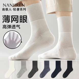 中筒长袜 纯棉纱线抗菌加大加肥佬松口袜夏季 南极人特大码 袜子男士