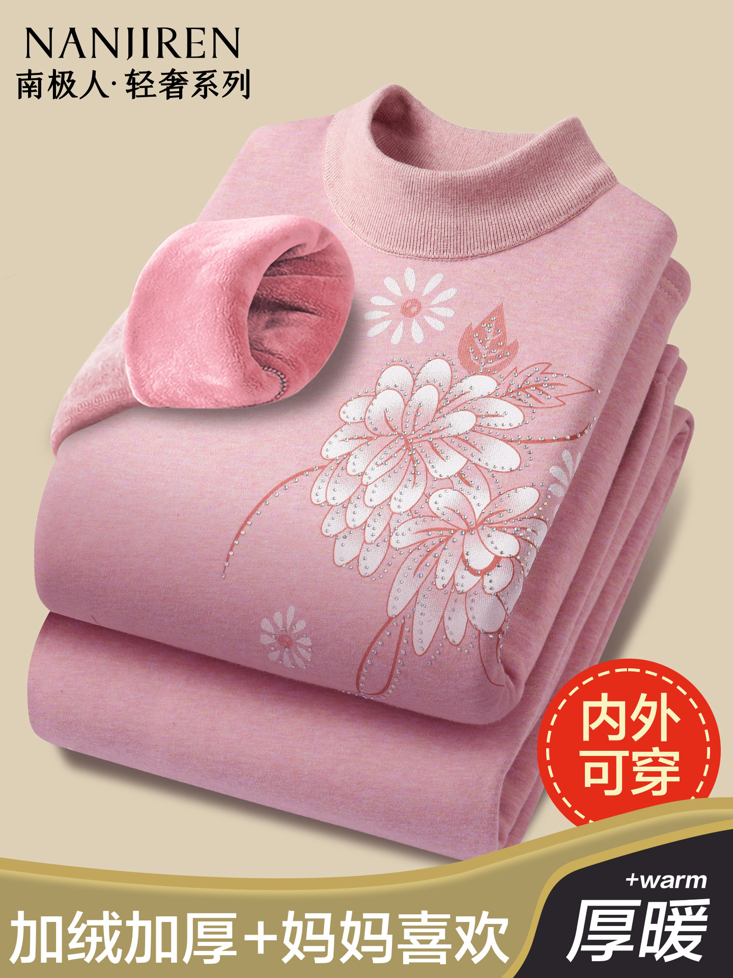 保暖内衣女士加绒加厚中老年人冬季妈妈打底衫秋衣秋裤套装