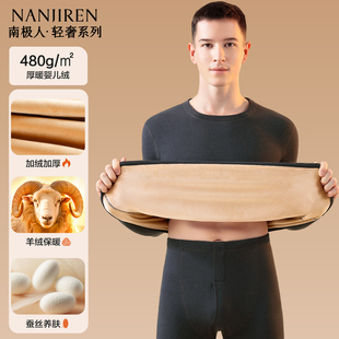 南极人男士保暖内衣男款羊绒打底衫加绒加厚防寒套装秋衣秋裤冬季