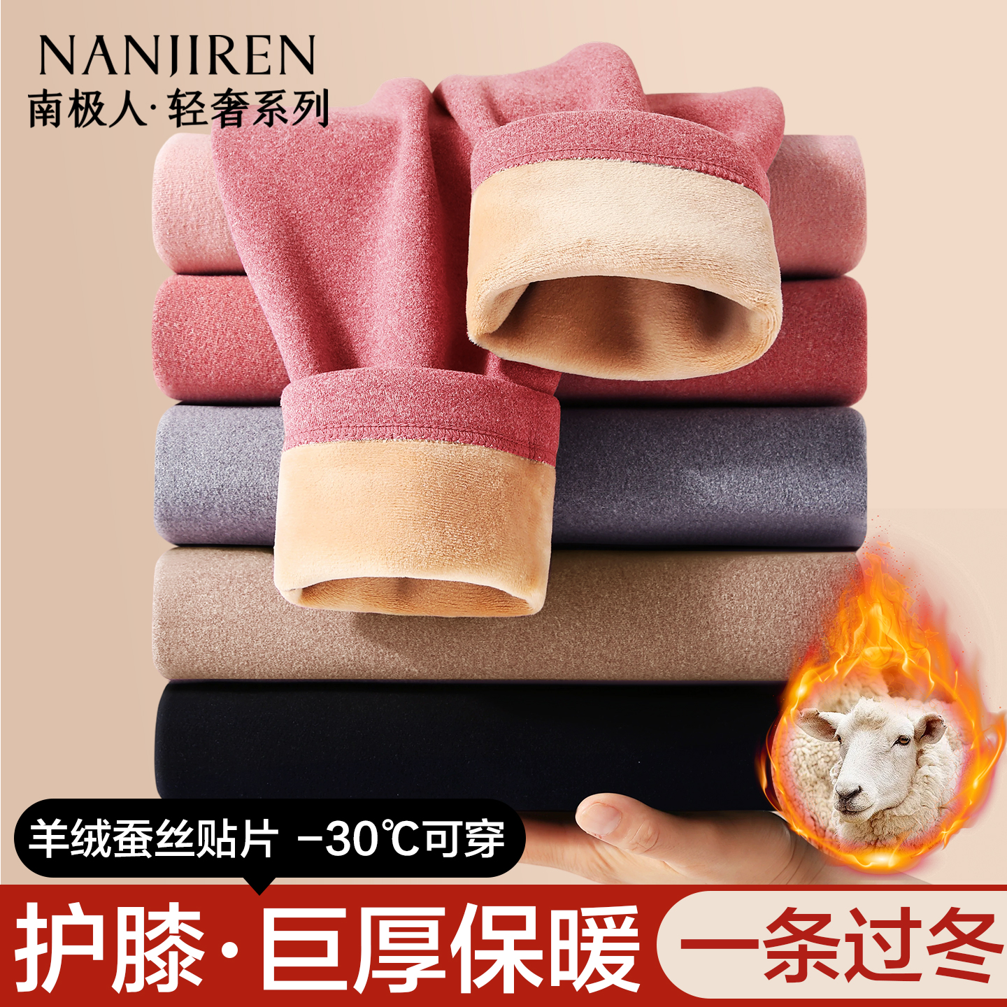 南极人保暖裤女加厚鹅绒护膝棉裤