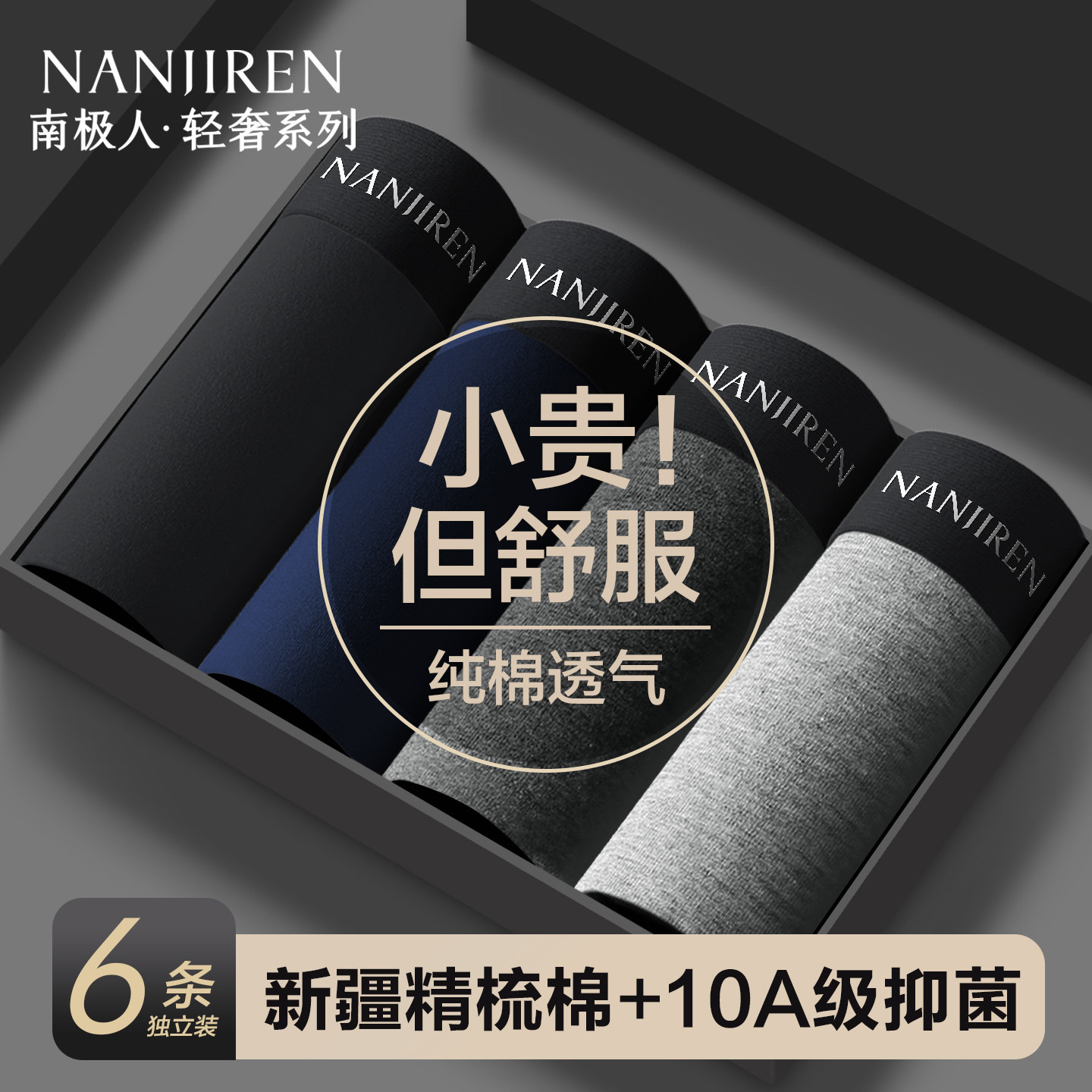 南极人男士内裤纯棉抗菌男生2025新款平角短裤大码运动四角底裤头,女士内衣/男士内衣/家居服,男平角内裤,淘宝优惠券,粉丝福利购,淘宝优惠卷