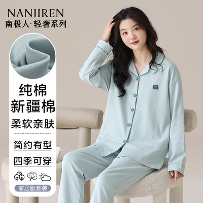 南极人女士睡衣纯棉可外穿家居服