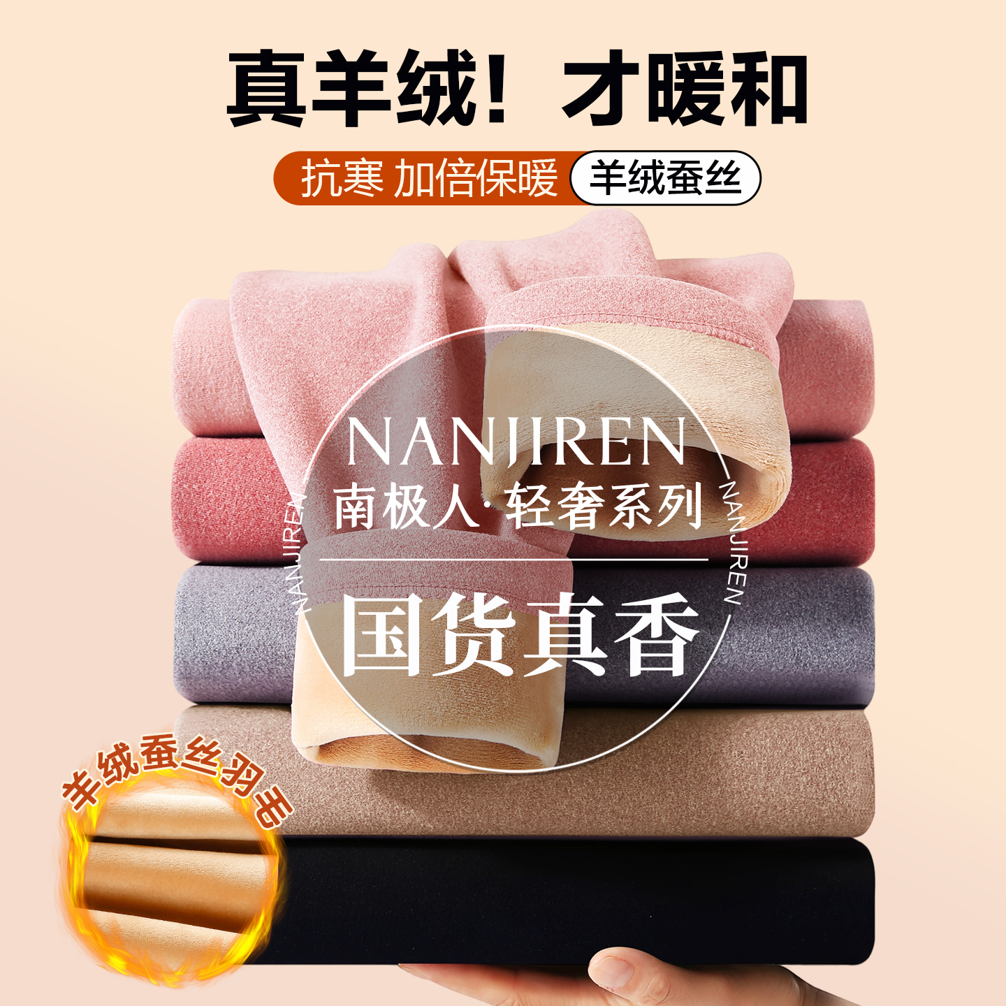 南极人保暖裤女士加厚鹅绒护膝裤