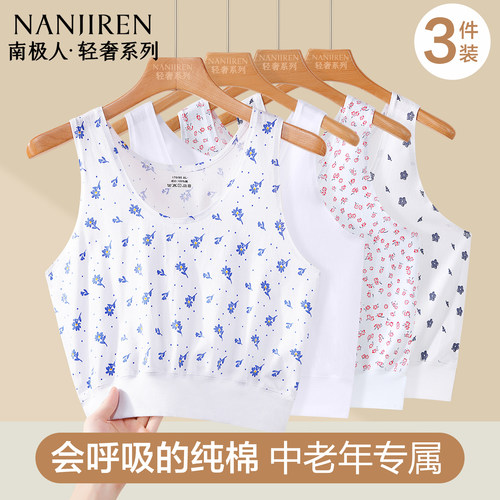 南极人女士背心无袖夏季薄款内衣