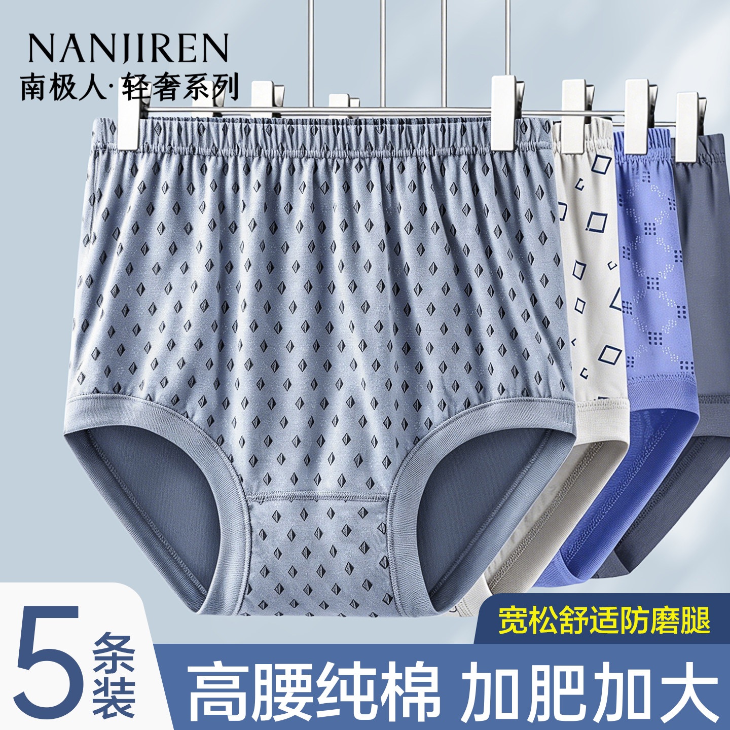 南极人男士内裤纯棉中老年人爸爸大码宽松透气全棉高腰三角短裤头