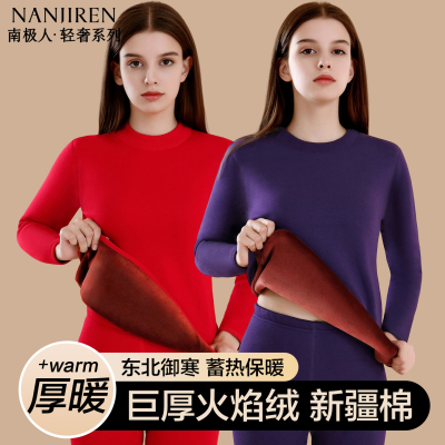 南极人保暖内衣女士巨厚加绒男款