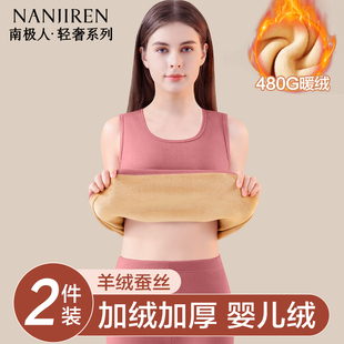 南极人保暖背心女士羊绒蚕丝内衣冬季打底衫加绒加厚女款内搭上衣