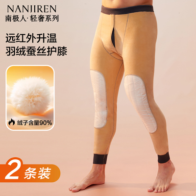 南极人保暖裤男士羽绒加厚护膝裤