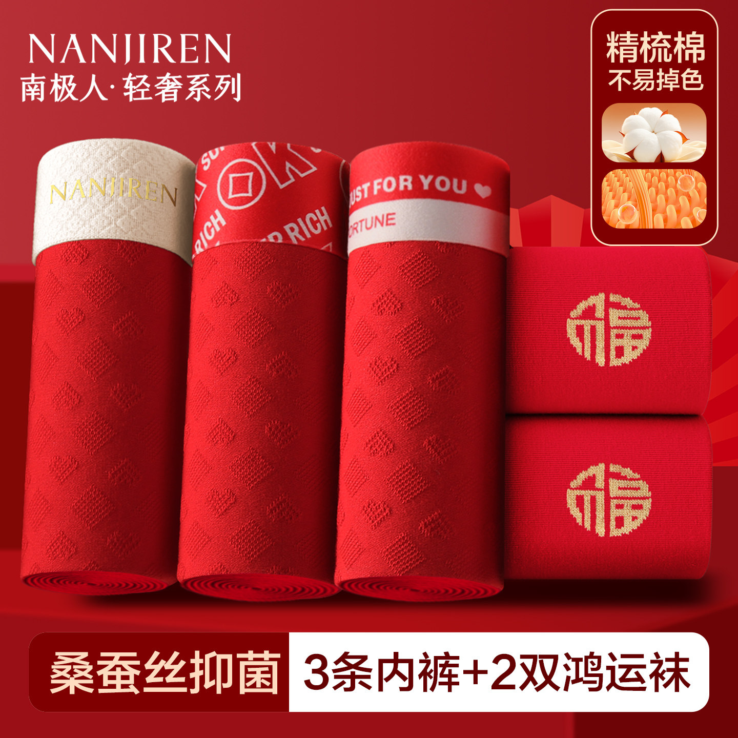 南极人红色内裤男士2026新款本命马年结婚礼物平角短裤大码四角裤,女士内衣/男士内衣/家居服,男平角内裤,淘宝优惠券,粉丝福利购,淘宝优惠卷