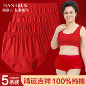 宽松全棉透气大红色老奶奶短裤 本命年纯棉内裤 妈妈中老年人大码 头