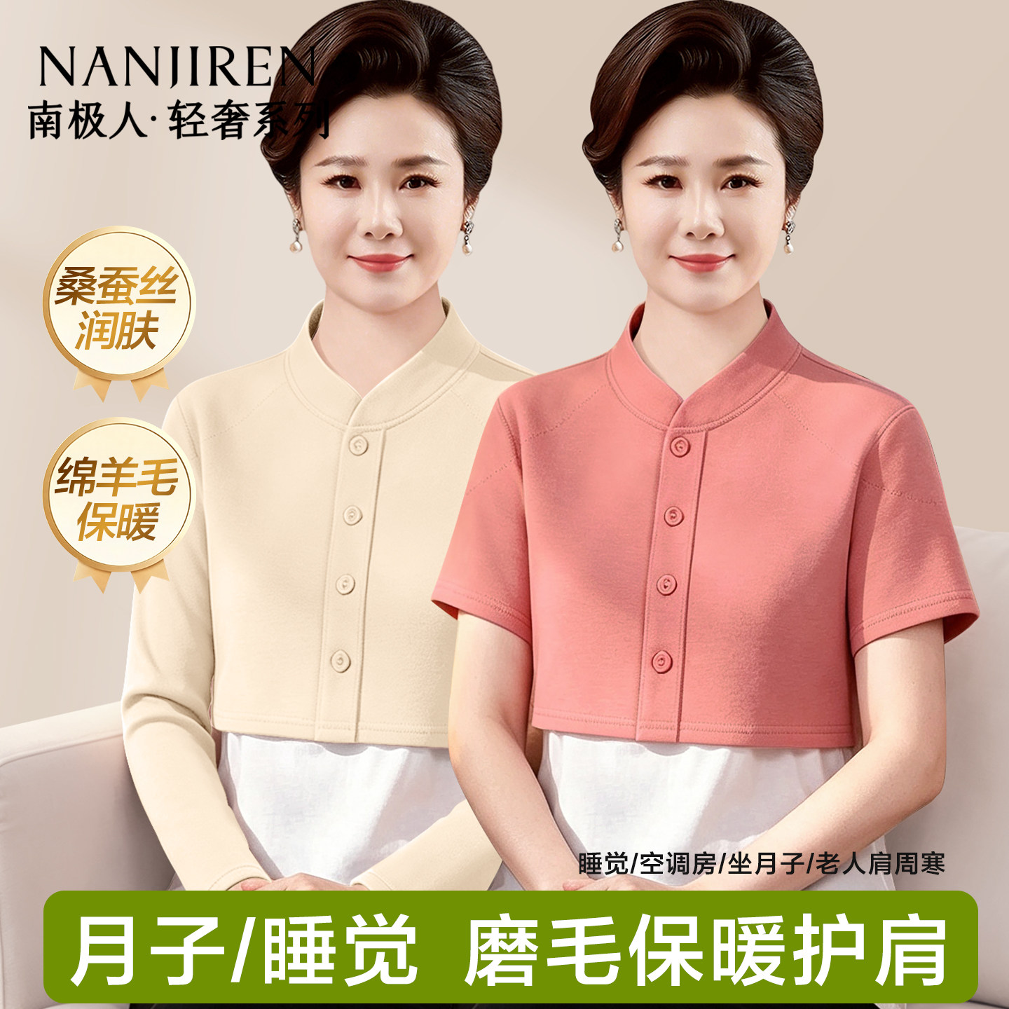 南极人护肩颈坎肩睡觉保暖加绒加厚防寒夏天空调房秋冬季妈妈披肩