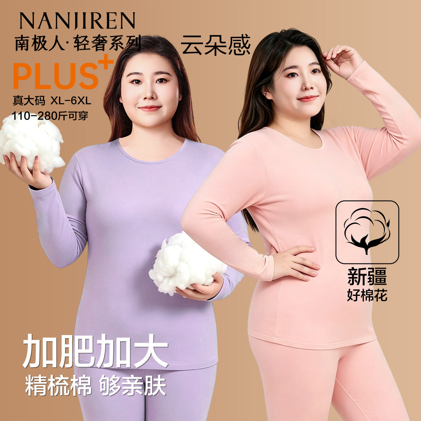 南极人秋衣秋裤女士纯棉打底全棉毛衫薄款加肥大码线衣衬裤套装冬